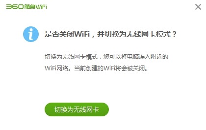 360SwifioWģʽcwifiģʽQГQ