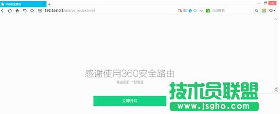 360安全路由器,360安全路由器p1,360安全路由器p1設(shè)置