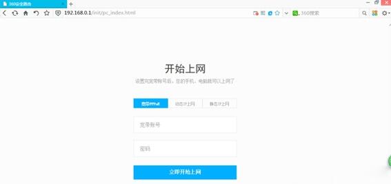 360安全路由器,360安全路由器p1,360安全路由器p1設(shè)置