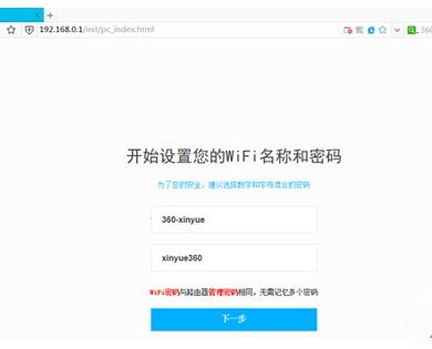360安全路由器,360安全路由器p1,360安全路由器p1設(shè)置