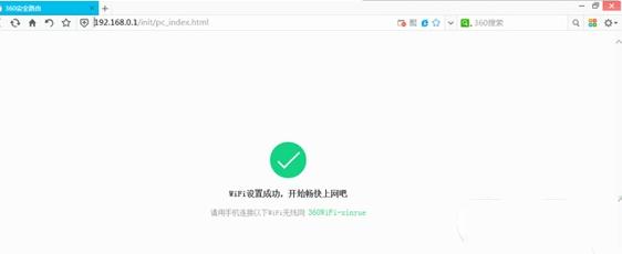 360安全路由器,360安全路由器p1,360安全路由器p1設(shè)置