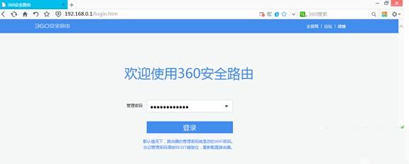360安全路由器,360安全路由器p1,360安全路由器p1設(shè)置