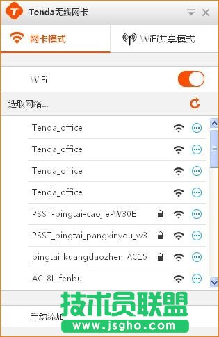 v_(d)Tenda-U1 WIFIģʽʹã (lin)