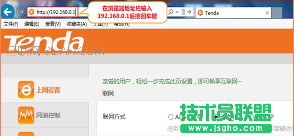 騰達(dá)無線路由器如何設(shè)置靜態(tài)IP上網(wǎng)?