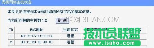 無(wú)線路由器怎么看有沒(méi)有人蹭網(wǎng) 三聯(lián)