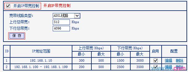 無(wú)線路由器怎么修改WiFi信道