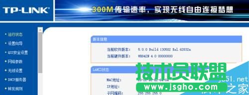 無(wú)線路由器怎么修改WiFi信道