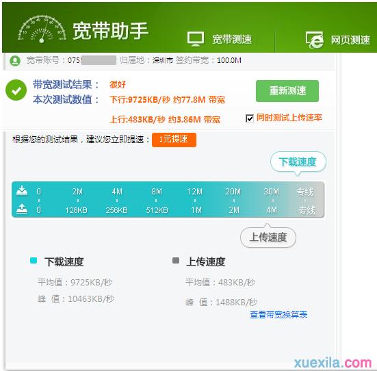 tp路由器達(dá)不到寬帶網(wǎng)速怎么辦 三聯(lián)