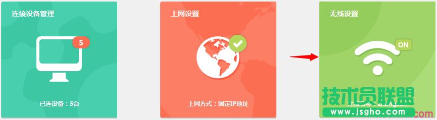 tp842+路由器如何設(shè)置管理wifi 三聯(lián)