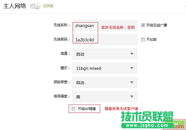 tp842+路由器如何設(shè)置管理wifi