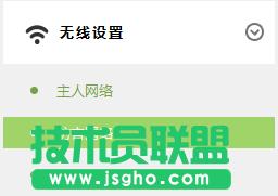 tp842+路由器如何設(shè)置管理wifi
