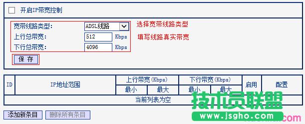 路由器如何設(shè)置遠(yuǎn)端WEB管理功能