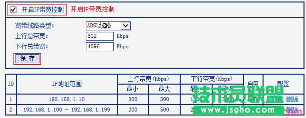 路由器如何設(shè)置遠(yuǎn)端WEB管理功能