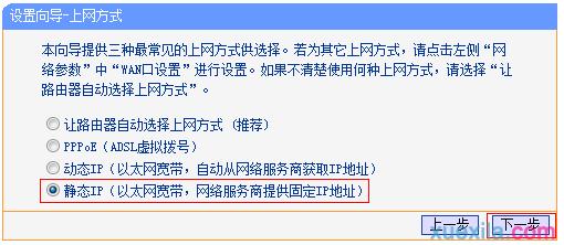 路由器tplink845怎么配置靜態(tài)ip上網(wǎng)