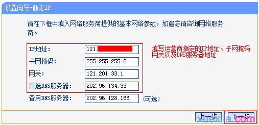 路由器tplink845怎么配置靜態(tài)ip上網(wǎng)