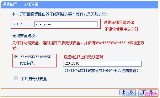 路由器tplink845怎么配置靜態(tài)ip上網(wǎng)