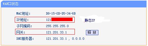 路由器tplink845怎么配置靜態(tài)ip上網(wǎng)