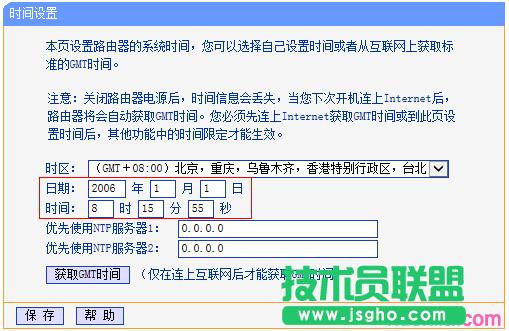 路由器tplink882家長(zhǎng)控制功能不生效如何解決
