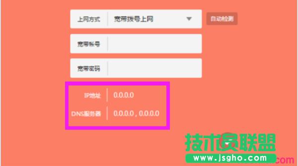 V4-V5版本TL-WR886N,在“上網(wǎng)設(shè)置”下,查看連接是否成功