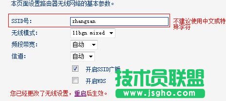 TP-Link TL-WDR6300路由器如何設(shè)置