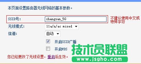 TP-Link TL-WDR6300路由器如何設(shè)置