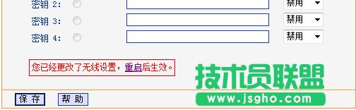 設(shè)置TL-WDR6300路由器設(shè)置完成后提示重啟