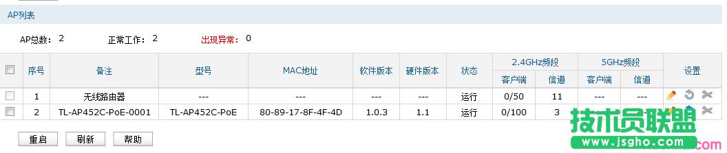 如何設(shè)置AC功能管理無線AP