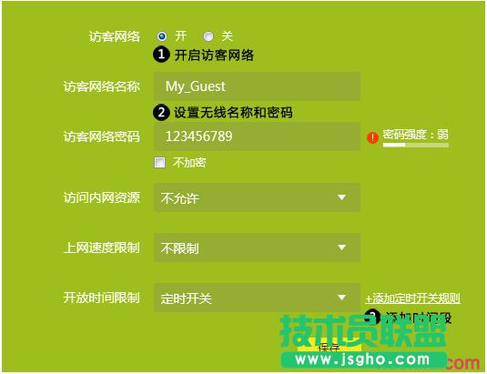 tplink路由器怎么定時(shí)開關(guān)