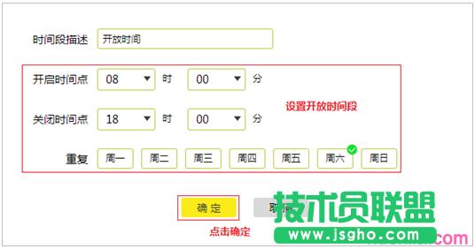 tplink路由器怎么定時(shí)開關(guān)