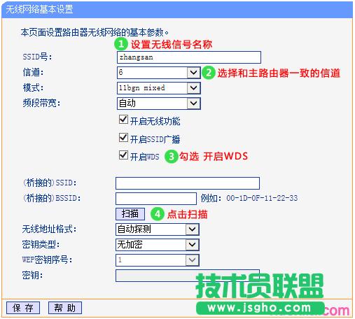 tp路由器wr866n怎么設(shè)置無線橋接