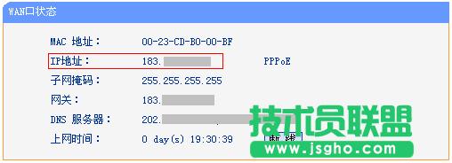 TD-W89941N一體機(jī)設(shè)置成功