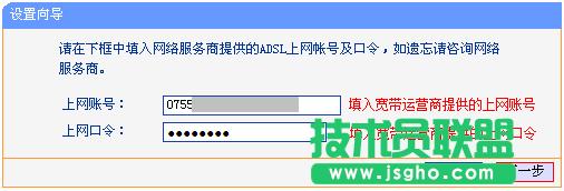 TD-W89941N一體機(jī)上設(shè)置寬帶用戶名和密碼