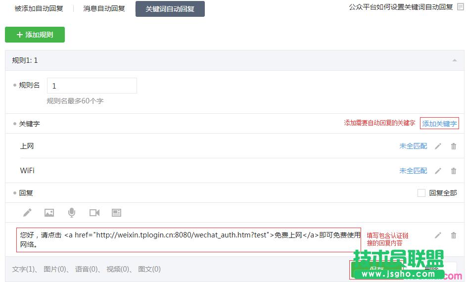 路由器如何設(shè)置微信認(rèn)證