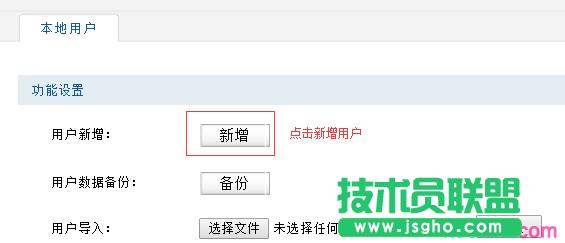 如何設(shè)置路由器Web認(rèn)證