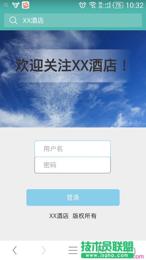 如何設(shè)置路由器Web認(rèn)證