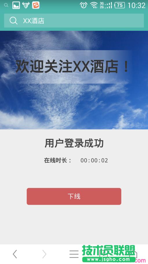 如何設(shè)置路由器Web認(rèn)證