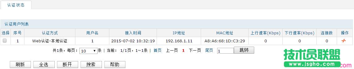如何設(shè)置路由器Web認(rèn)證