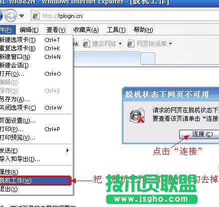TP-Link·tplogin.cn_ôk