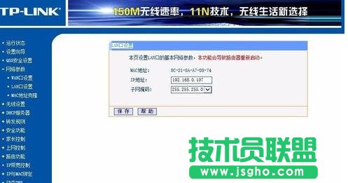 tplink·740n^ôO(sh) (lin)