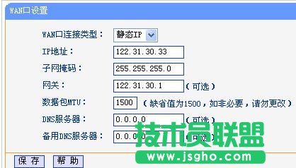 tplink路由器如何設(shè)置靜態(tài)ip