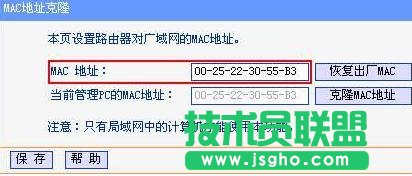 tplink路由器如何設(shè)置靜態(tài)ip