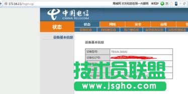 電信光貓與tplink路由器怎么連接