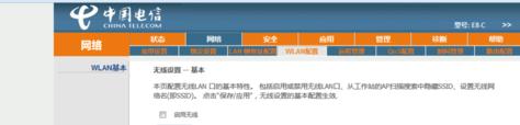 電信光貓與tplink路由器怎么連接