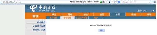 電信光貓與tplink路由器怎么連接