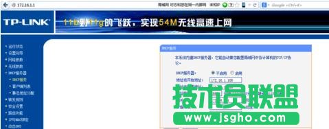 電信光貓與tplink路由器怎么連接
