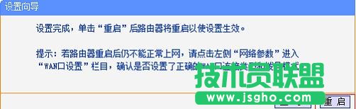 tplink恢復(fù)出廠設(shè)置密碼怎么設(shè)置