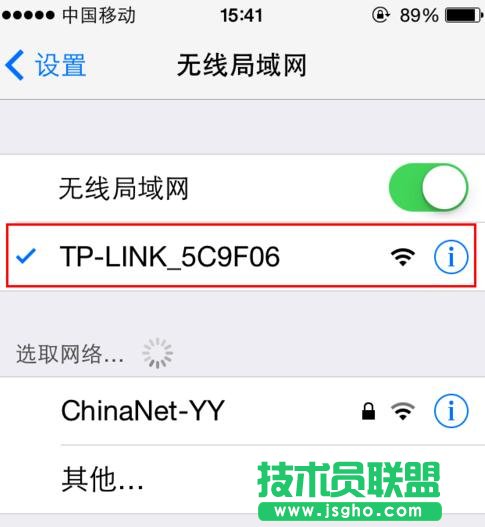 手機(jī)設(shè)置tplink路由器的方法 三聯(lián)
