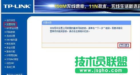 手機(jī)設(shè)置tplink路由器的方法