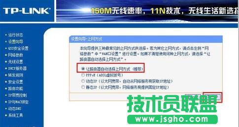 手機(jī)設(shè)置tplink路由器的方法