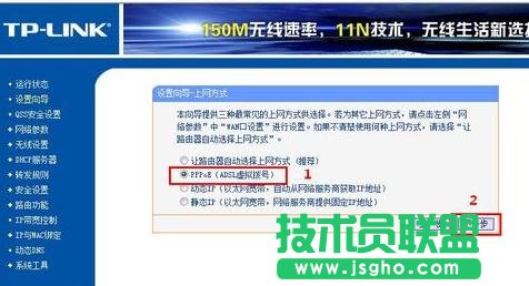 手機(jī)設(shè)置tplink路由器的方法